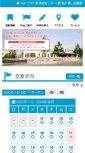 Mobile Screenshot of noc-plaza.com